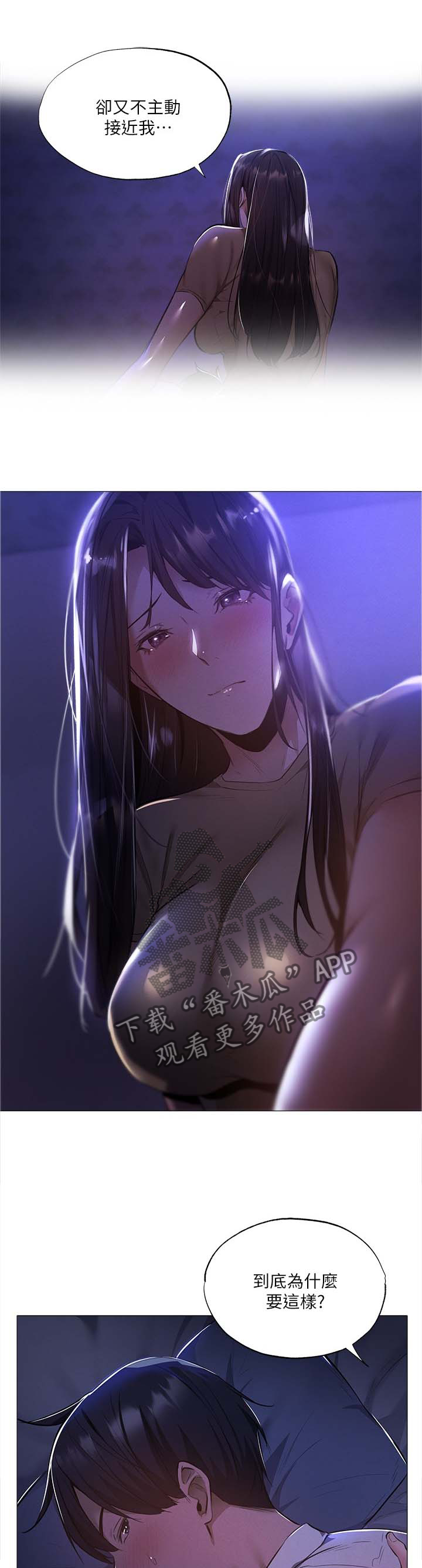 城市之光漫画漫画,第20章：即视感5图