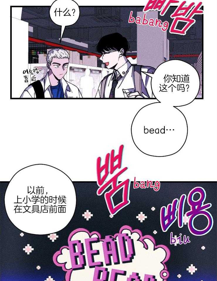 恶魔的脆饼漫画漫画,第18章：维护2图