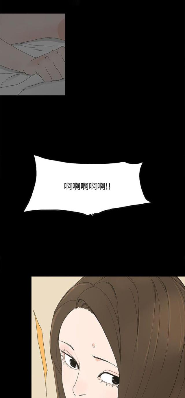 妻子的秘密漫画高清版漫画,第16话5图