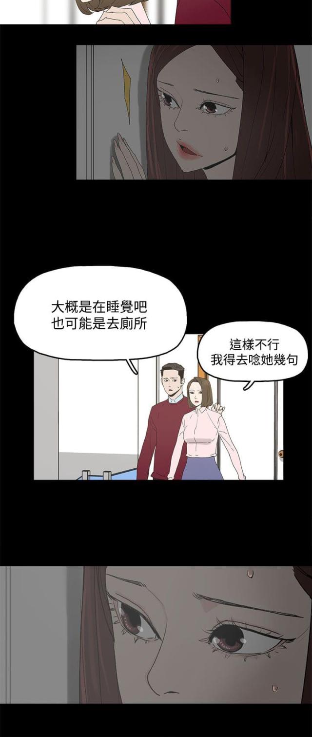 妻子的秘密漫画免费阅读下拉版漫画,第14话3图