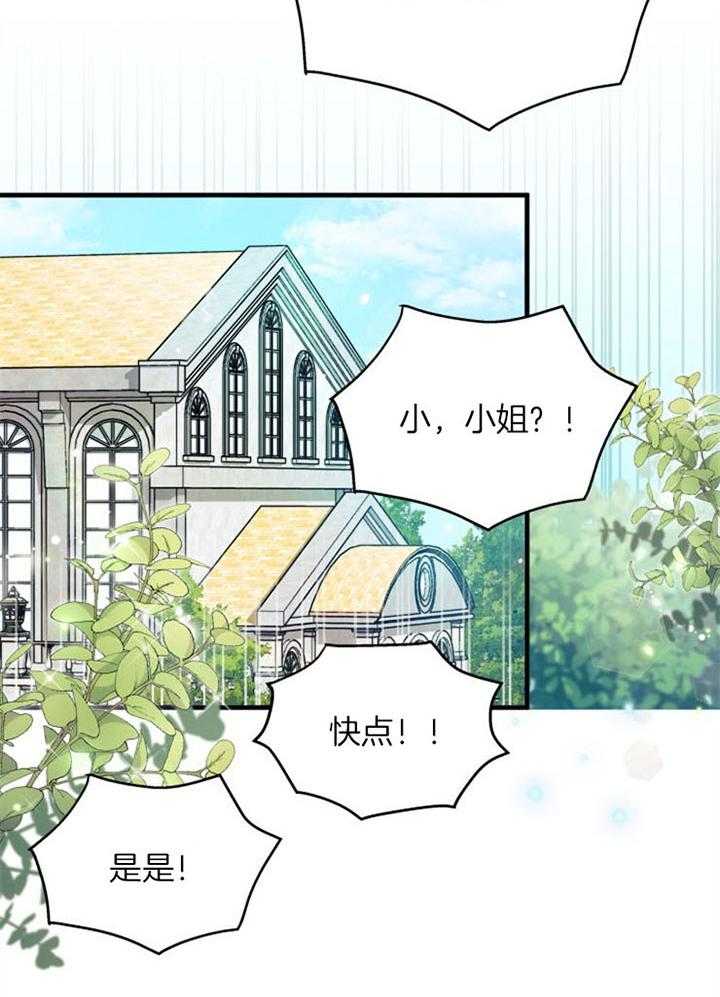 驱魔者漫画漫画,第12章：惊讶8图