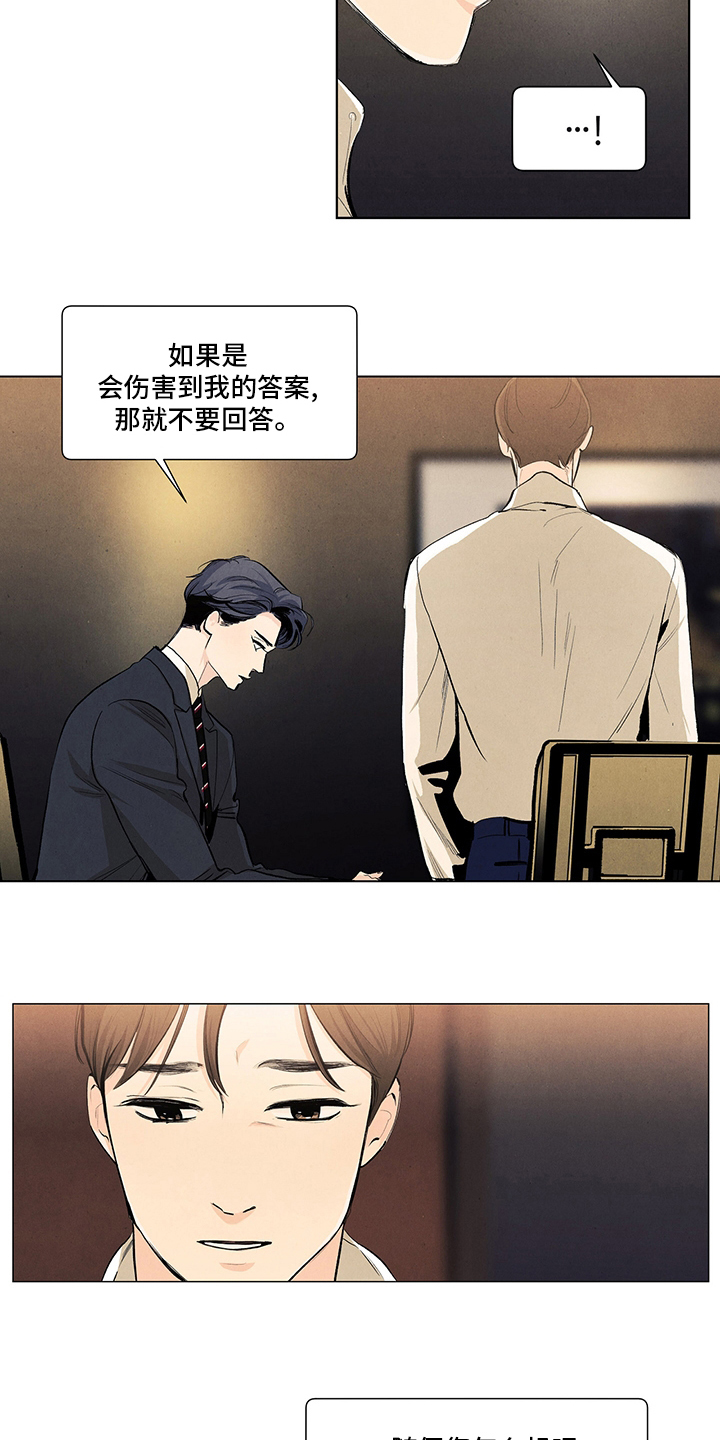 都市阴阳仙师漫画全集免费漫画,第11话5图