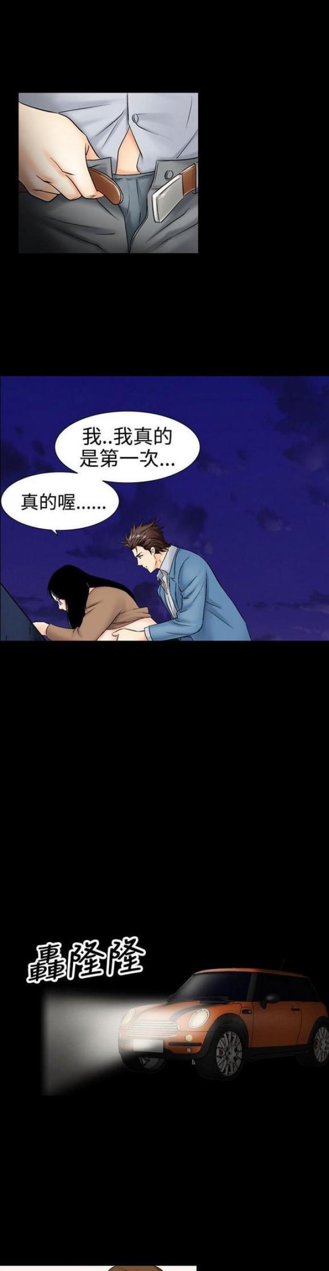 出轨漫画漫画,第22话1图