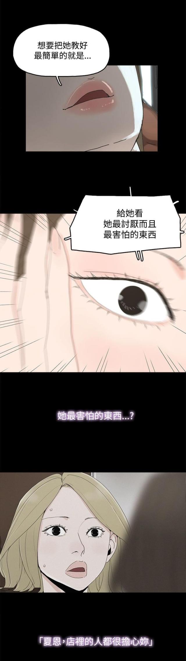妻子的秘密漫画免费阅读下拉版漫画,第22话4图