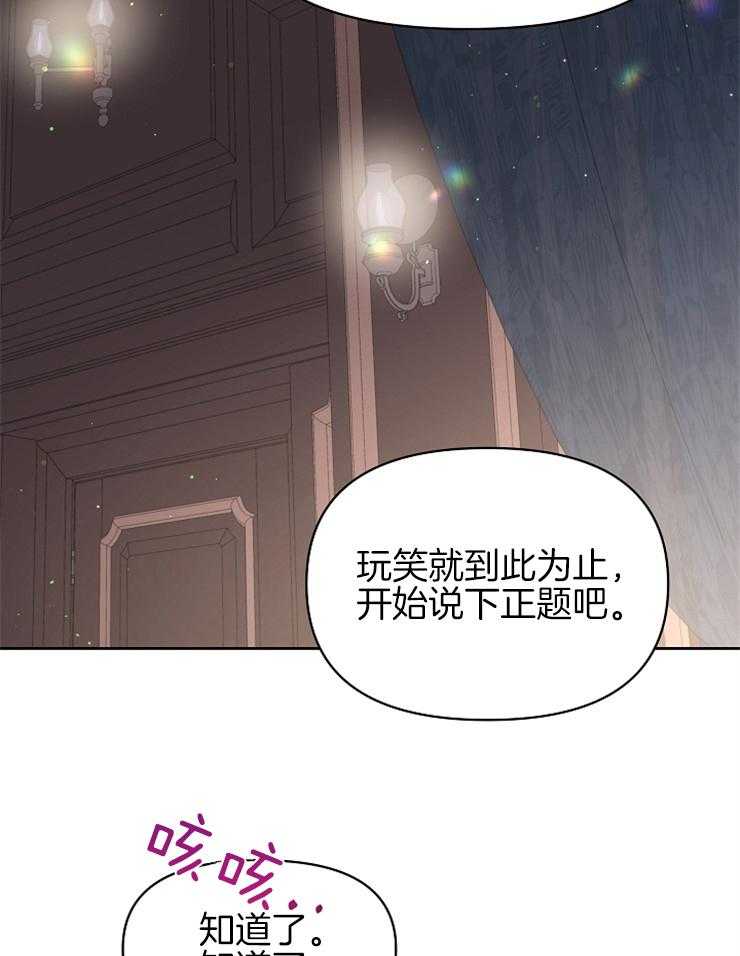 地下城热恋漫画漫画,第1章：流浪猫5图