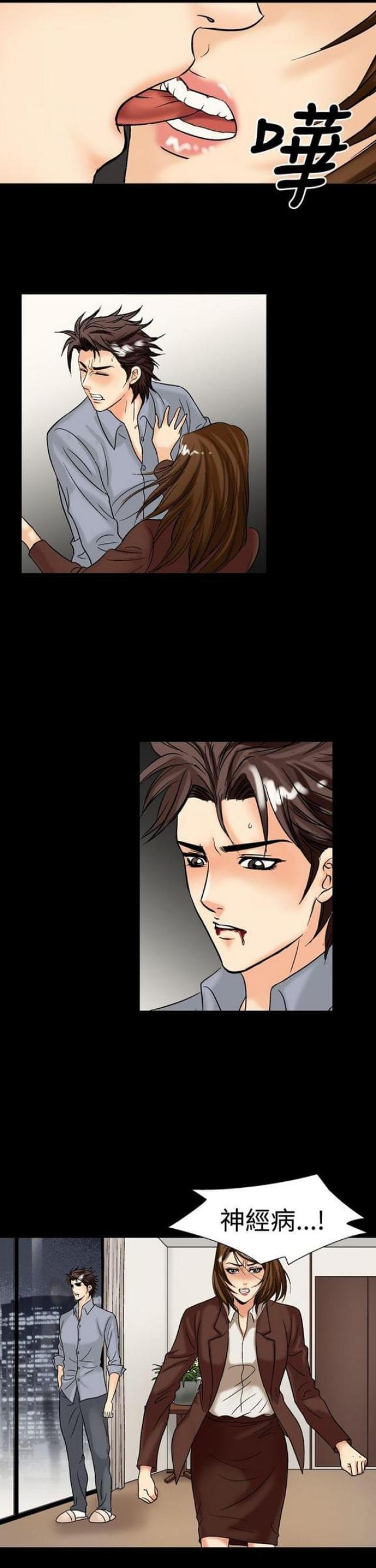 出轨漫画漫画,第30话3图