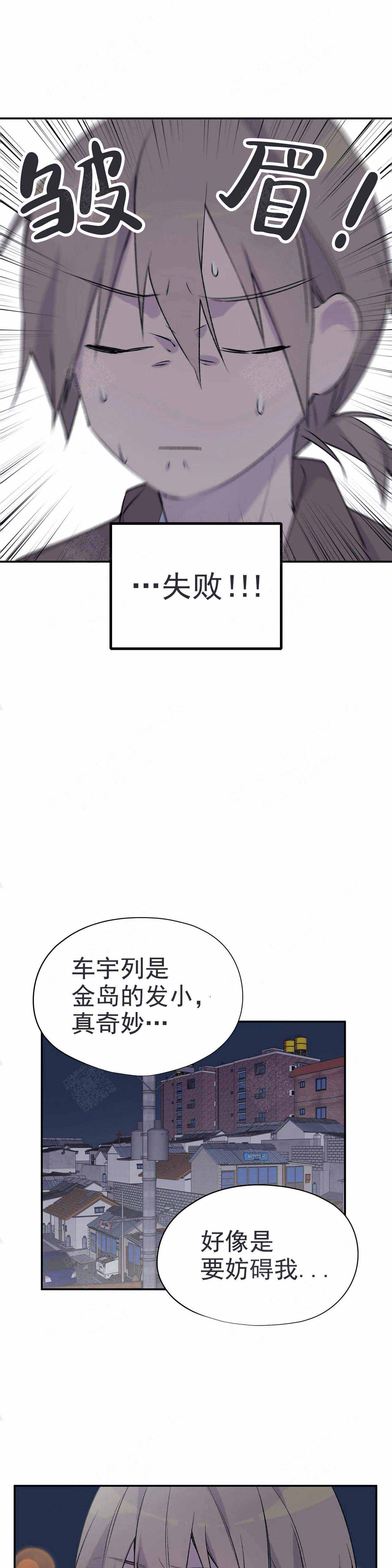 都市阴阳师全文阅读漫画,第3话1图