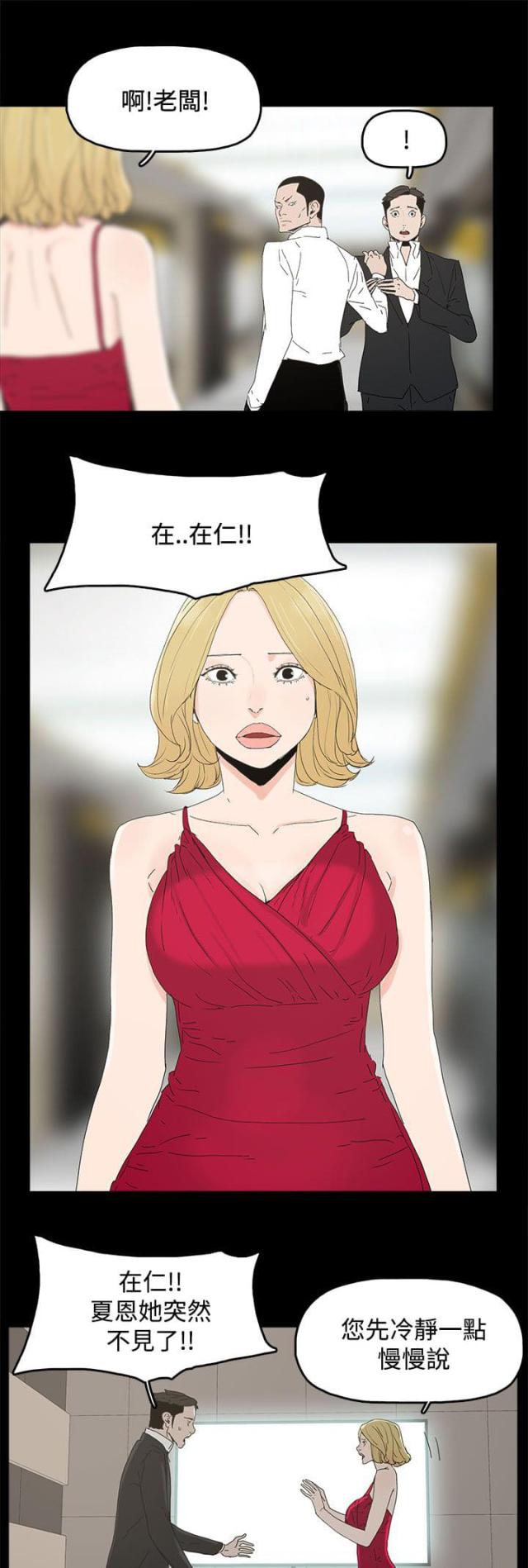 妻子的秘密漫画高清版漫画,第48话2图