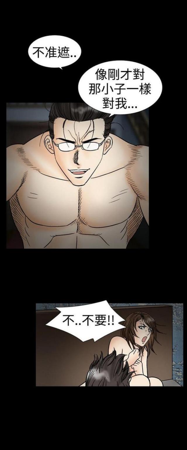 出轨漫画漫画,第42话1图