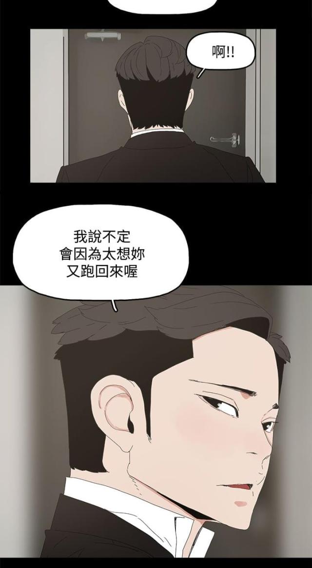 妻子的秘密漫画免费阅读下拉版漫画,第46话1图