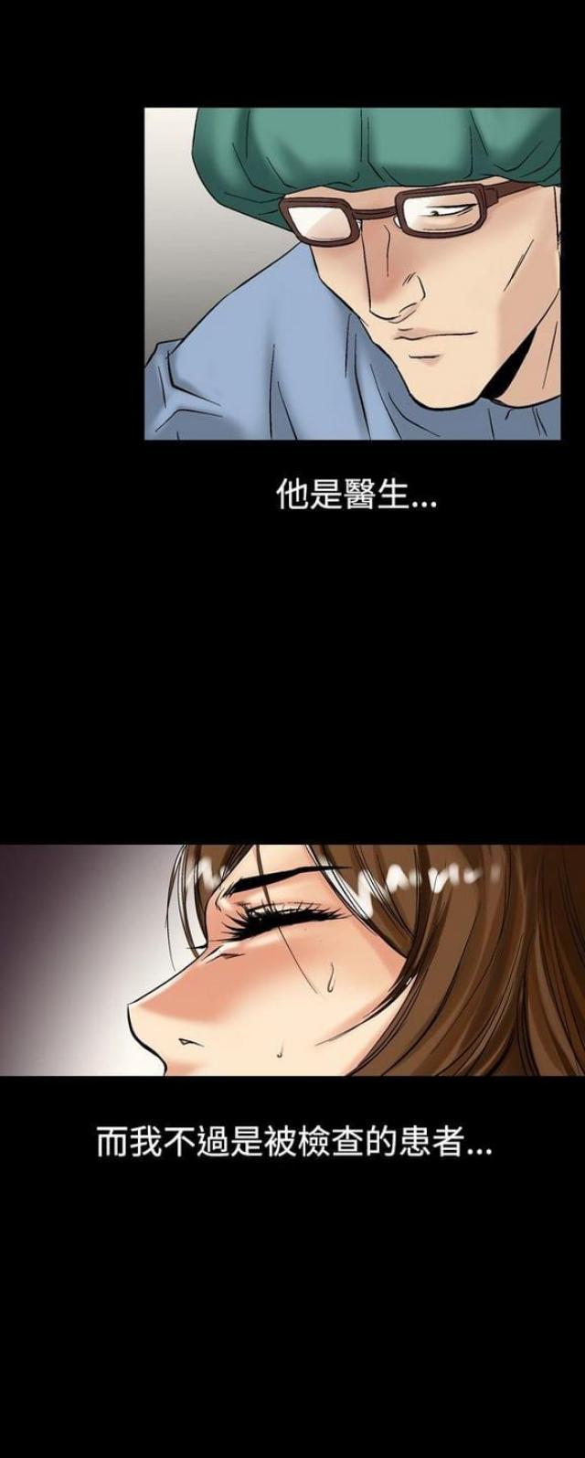 婚外情漫画漫画,第15话2图