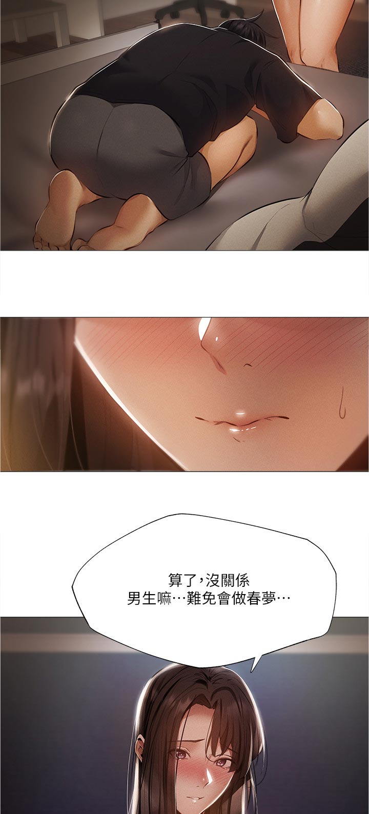 躲猫猫漫画漫画,第33话7图