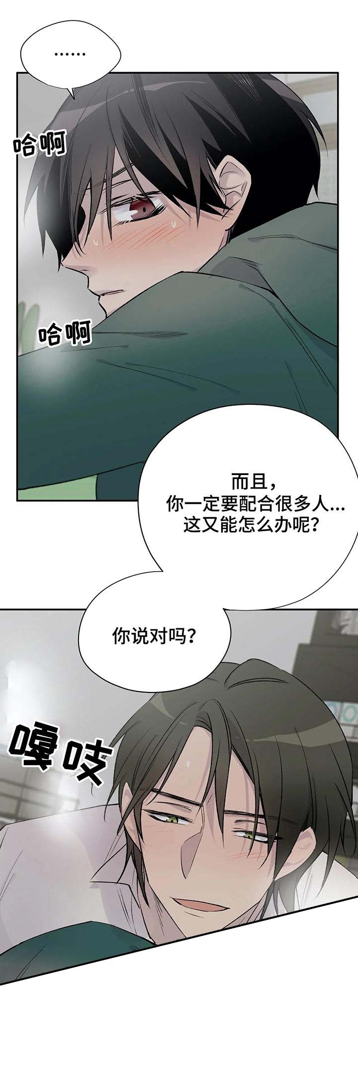 复生网盘资源漫画,第3话8图