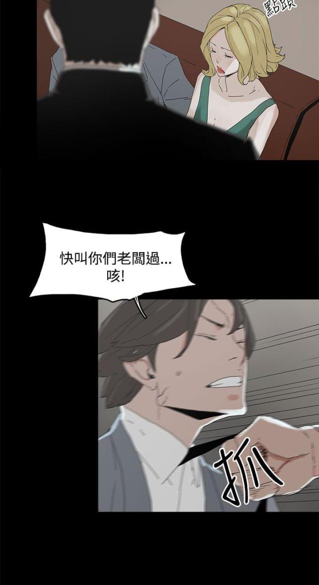妻子的秘密漫画免费阅读下拉版漫画,第17话1图