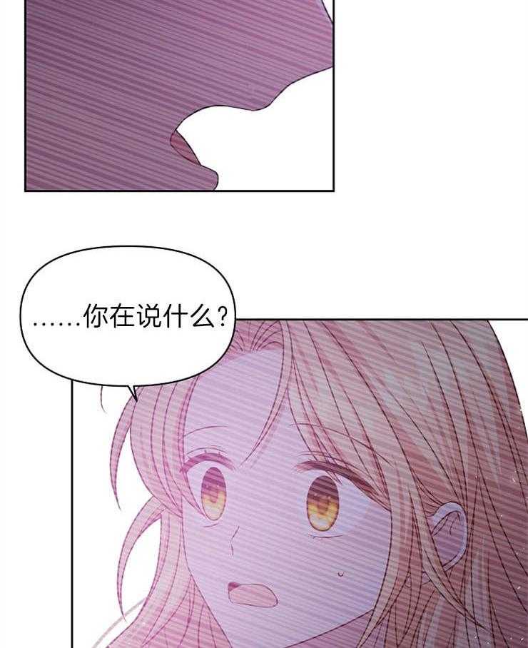 龙神的逆鳞漫画漫画,第12章：忧虑2图