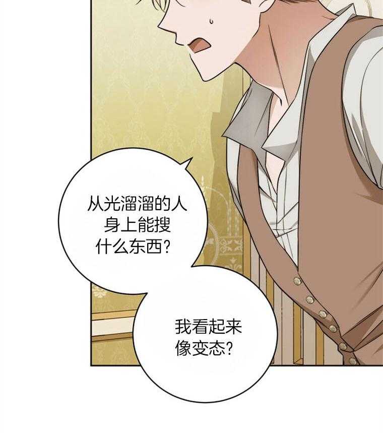 弹钢琴漫画版漫画,第46章：安排1图