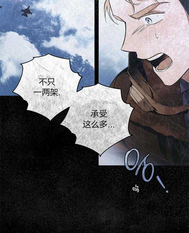 钢琴协奏曲黄河钢琴艺术表现分析漫画,第31章：收养8图