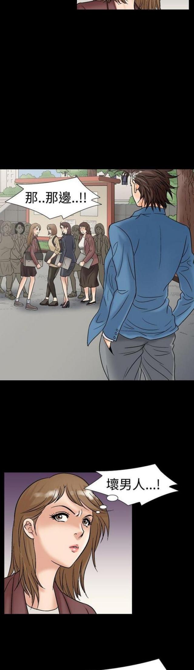 出轨漫画漫画,第31话1图
