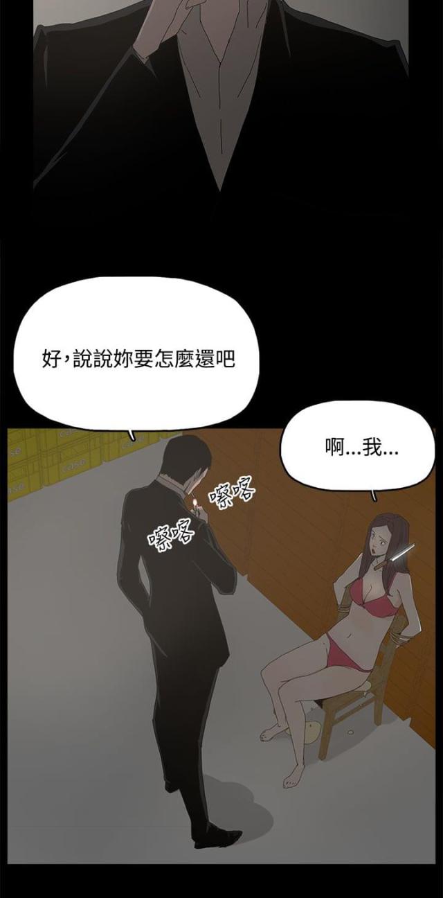 妻子的秘密旺漫画,第47话2图