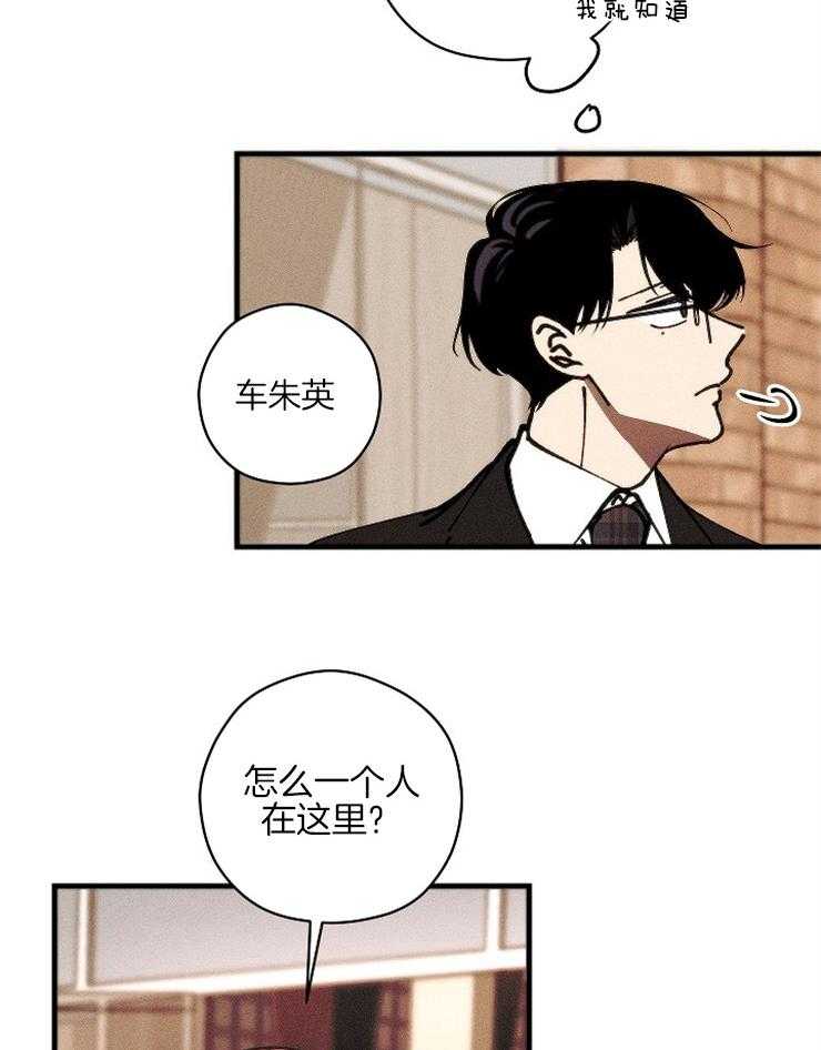 赌局的作用漫画漫画,第15章：无所谓【完结】4图