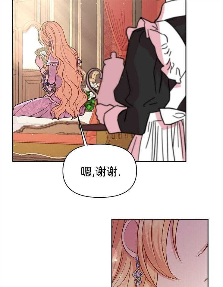 地下城人物介绍漫画,第2章：收留5图
