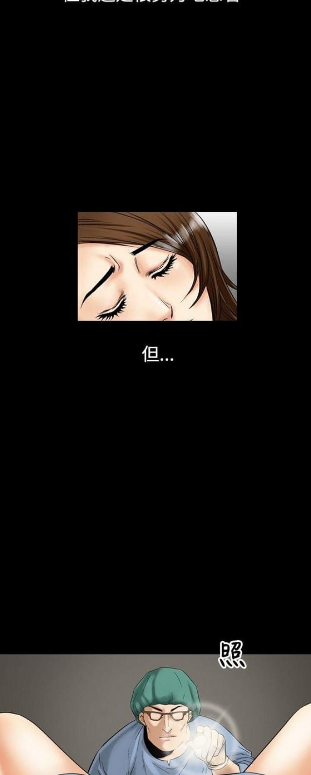 婚外情漫画漫画,第15话4图