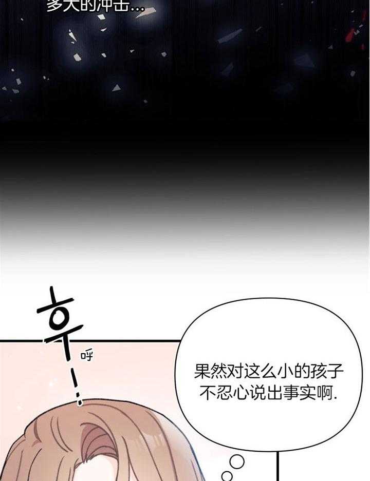 驱魔者漫画漫画,第7章：非常可爱7图