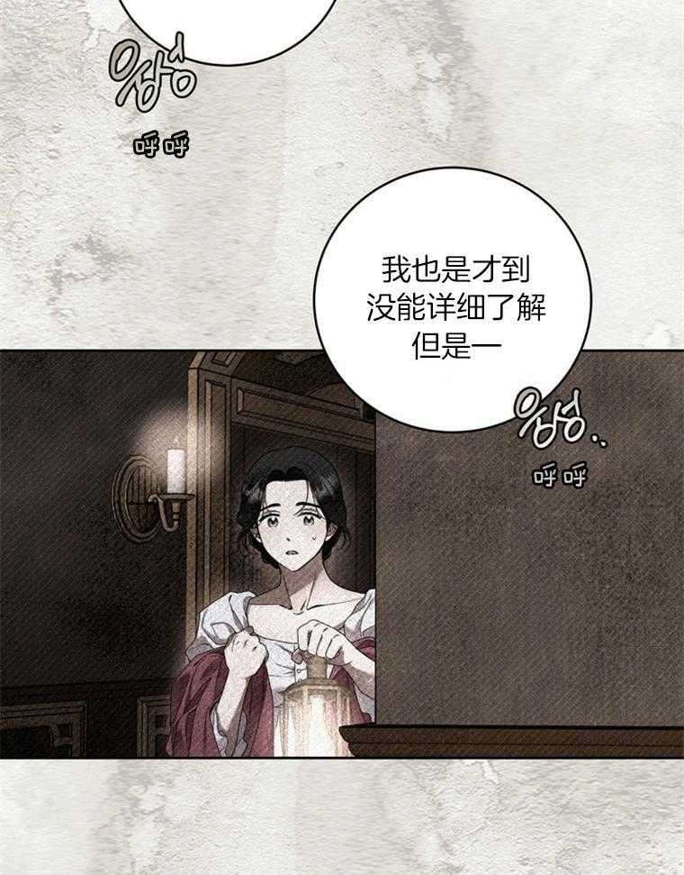 钢琴协奏曲漫画漫画,第48章：婚纱1图