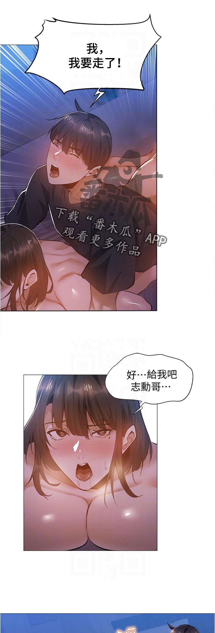 魔法穿越漫画漫画,第19章：秘密场所4图