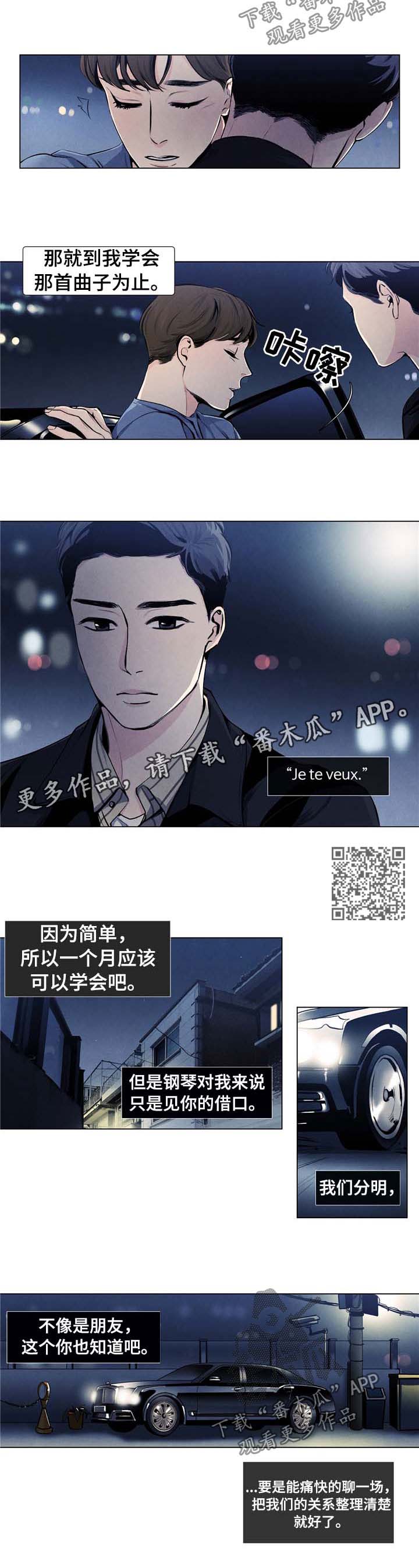 可耻的定义漫画,第12章：他的心意5图