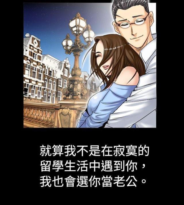 出轨漫画漫画,第1话5图