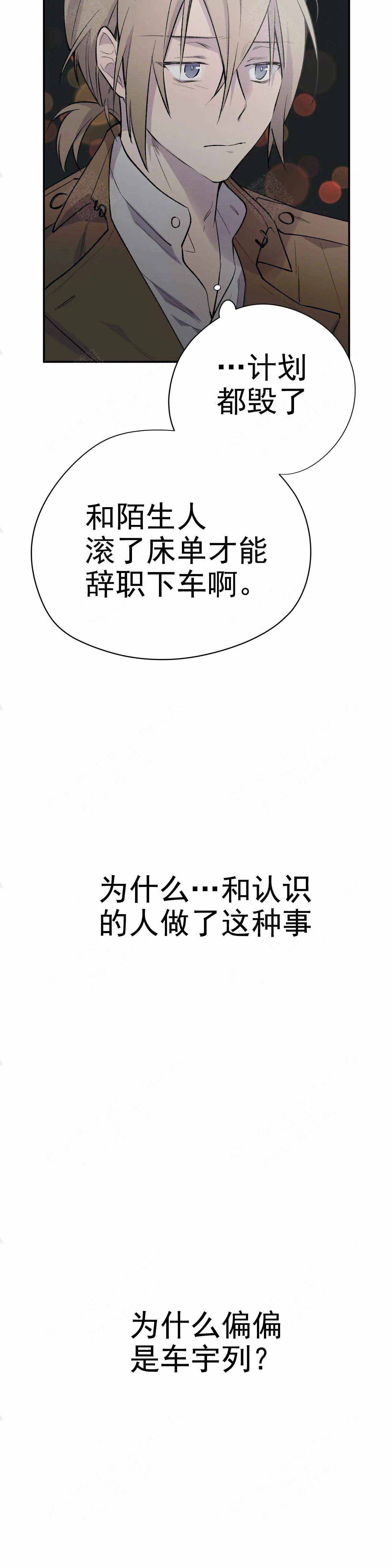童话之吃打糕漫画全集漫画,第14话2图