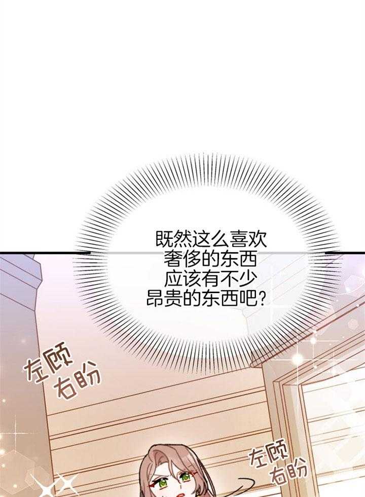 弹钢琴漫画版漫画,第18章：好奇8图