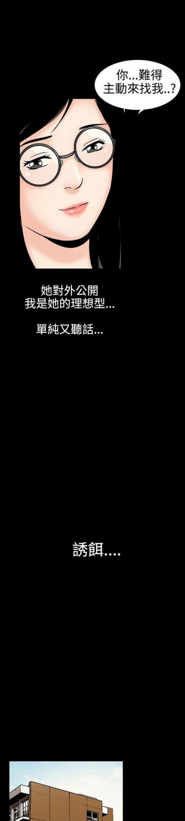 宫廷恶女漫画漫画,第12章：客人4图