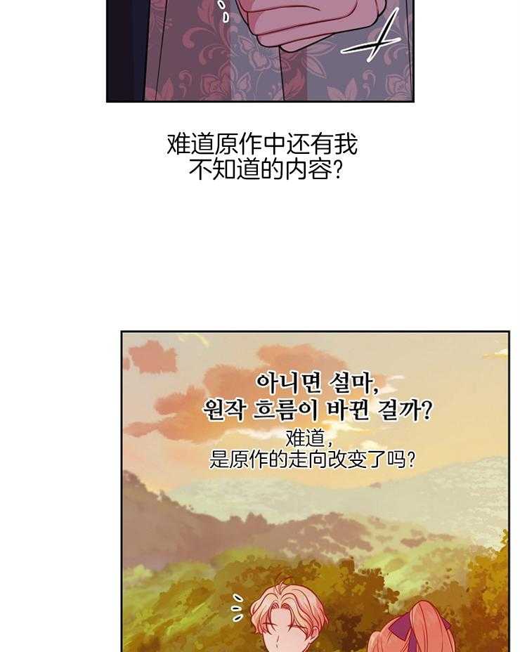 龙神的逆鳞漫画漫画,第5章：慢慢靠近2图