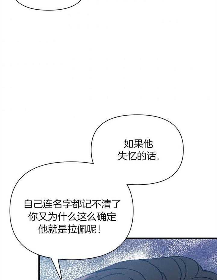 圣诞节的诅咒漫画漫画,第6章：想做你的家人7图