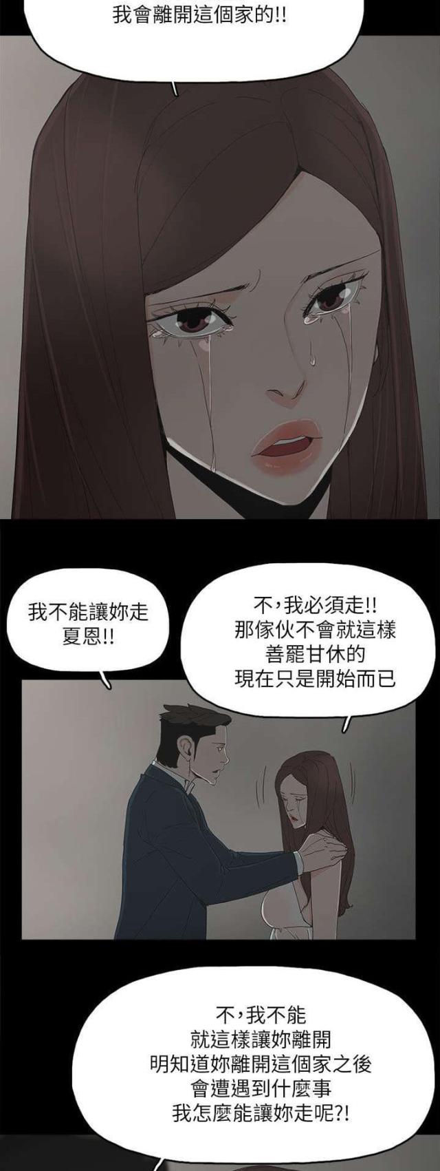 妻子的秘密漫画免费阅读下拉版漫画,第65话4图