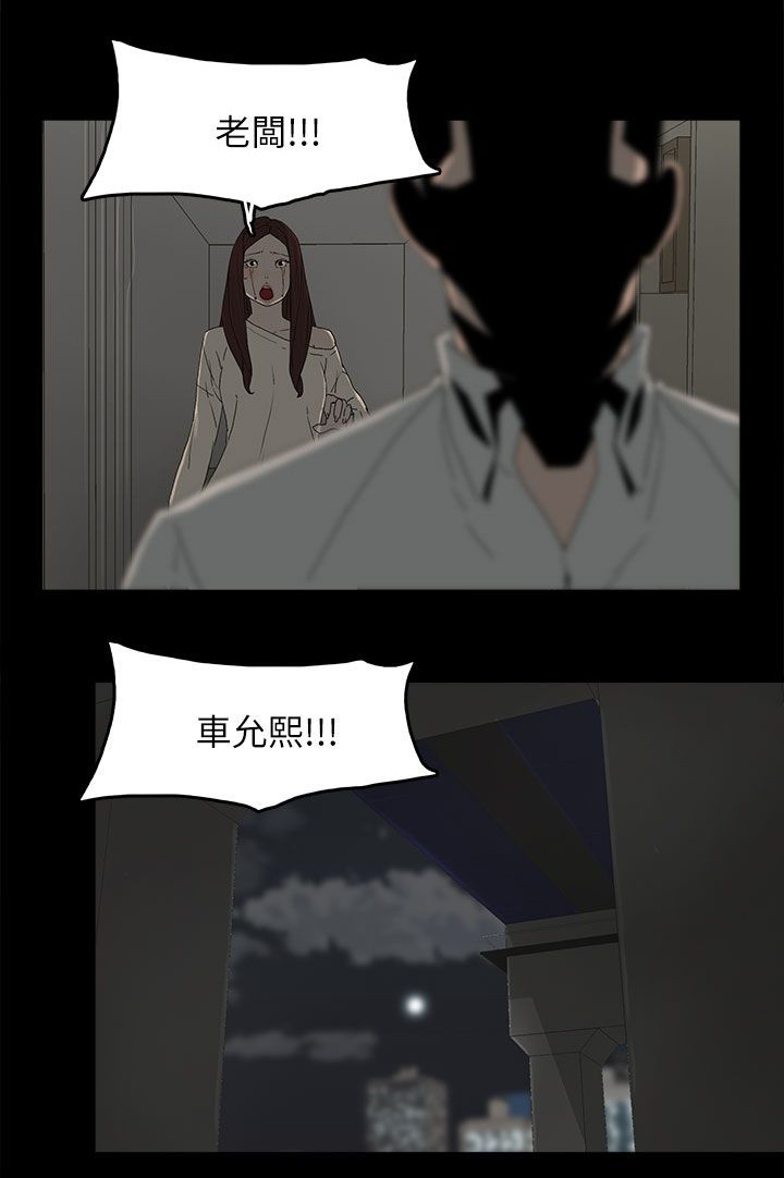 妻子的秘密漫画免费阅读下拉版漫画,第74话4图