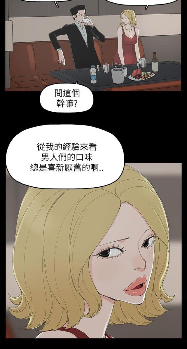 妻子的秘密漫画免费全本漫画,第53话1图