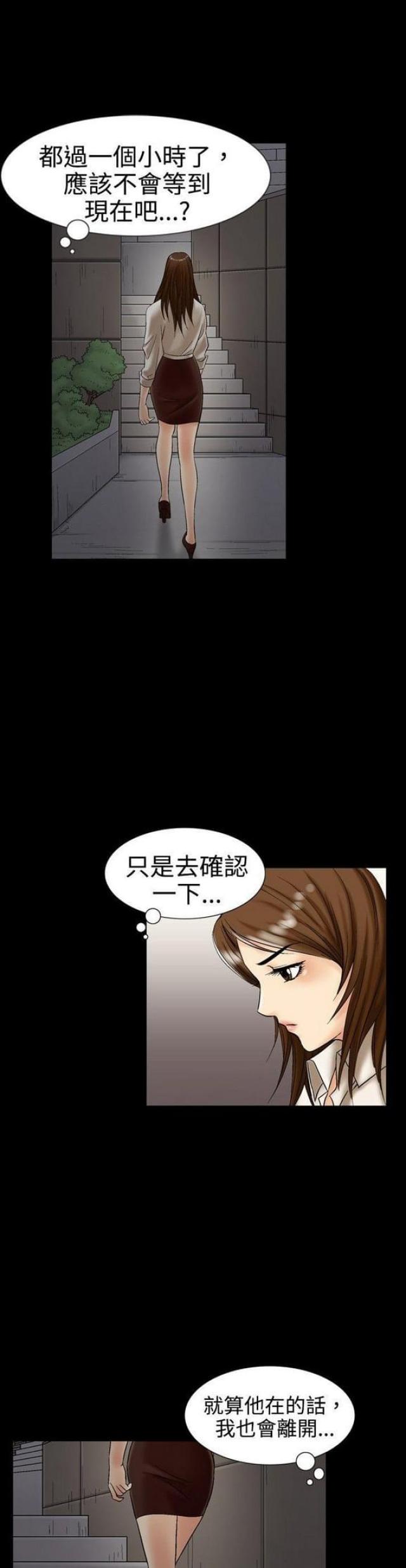 宫廷恶女漫画漫画,第12章：客人4图