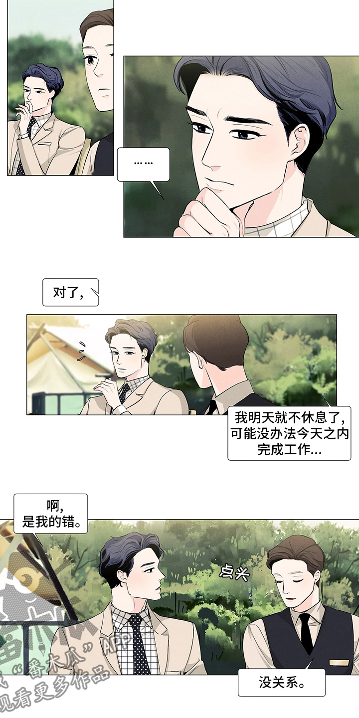 猫的归宿漫画漫画,第8话7图
