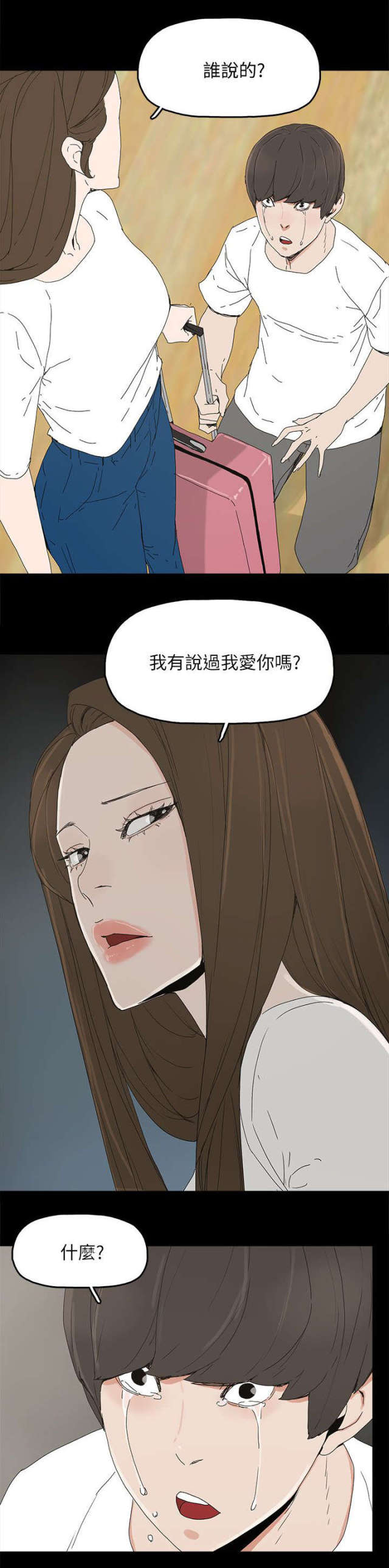 老婆的秘密漫画全集免费漫画,第62话4图