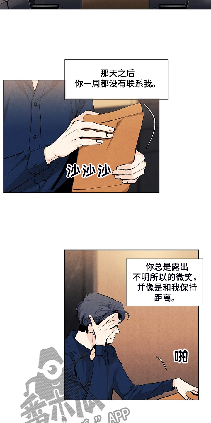平行线韩漫在线阅读漫画,第64话5图