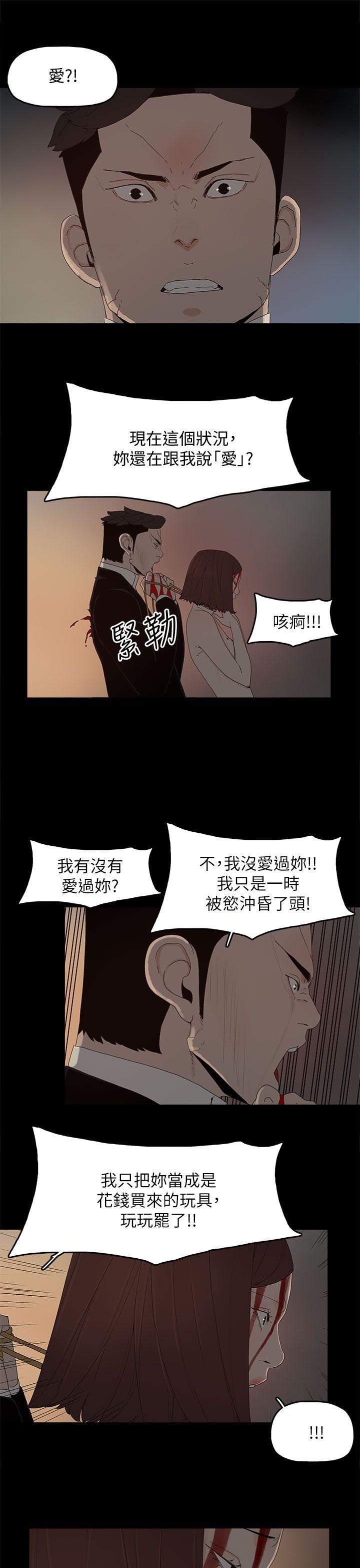 妻子的秘密漫画漫画,第83话5图