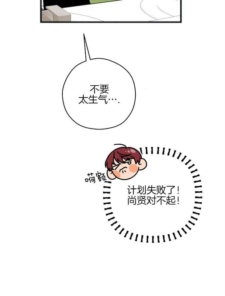 恶魔的脆饼漫画漫画,第34章：允许了（完结） 4图