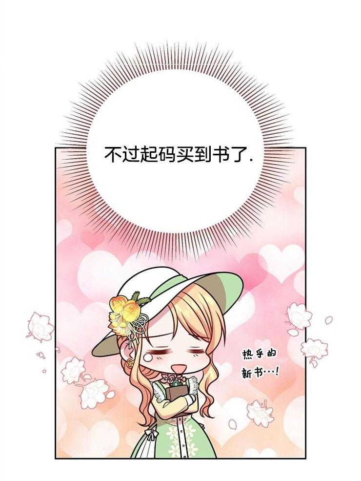 地下城热恋漫画免费观看漫画,第7章：答复5图
