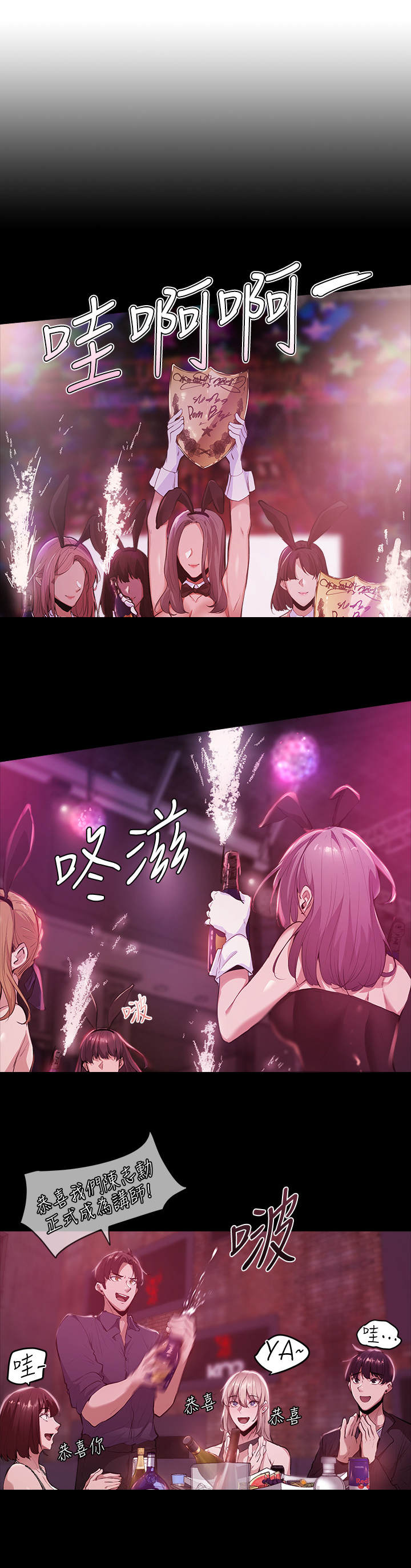 云石般的我们漫画照片漫画,第15章：结婚照【完结】7图