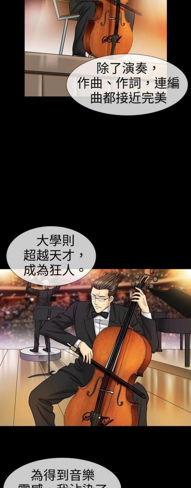 婚外情漫画漫画,第35话1图