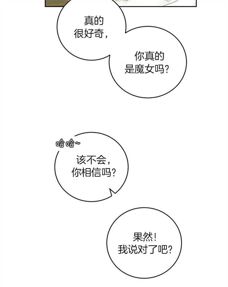 钢琴协奏曲漫画漫画,第45章：下次1图