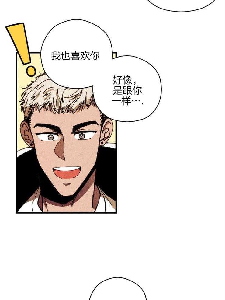 赌局的作用漫画漫画,第13章：真心4图